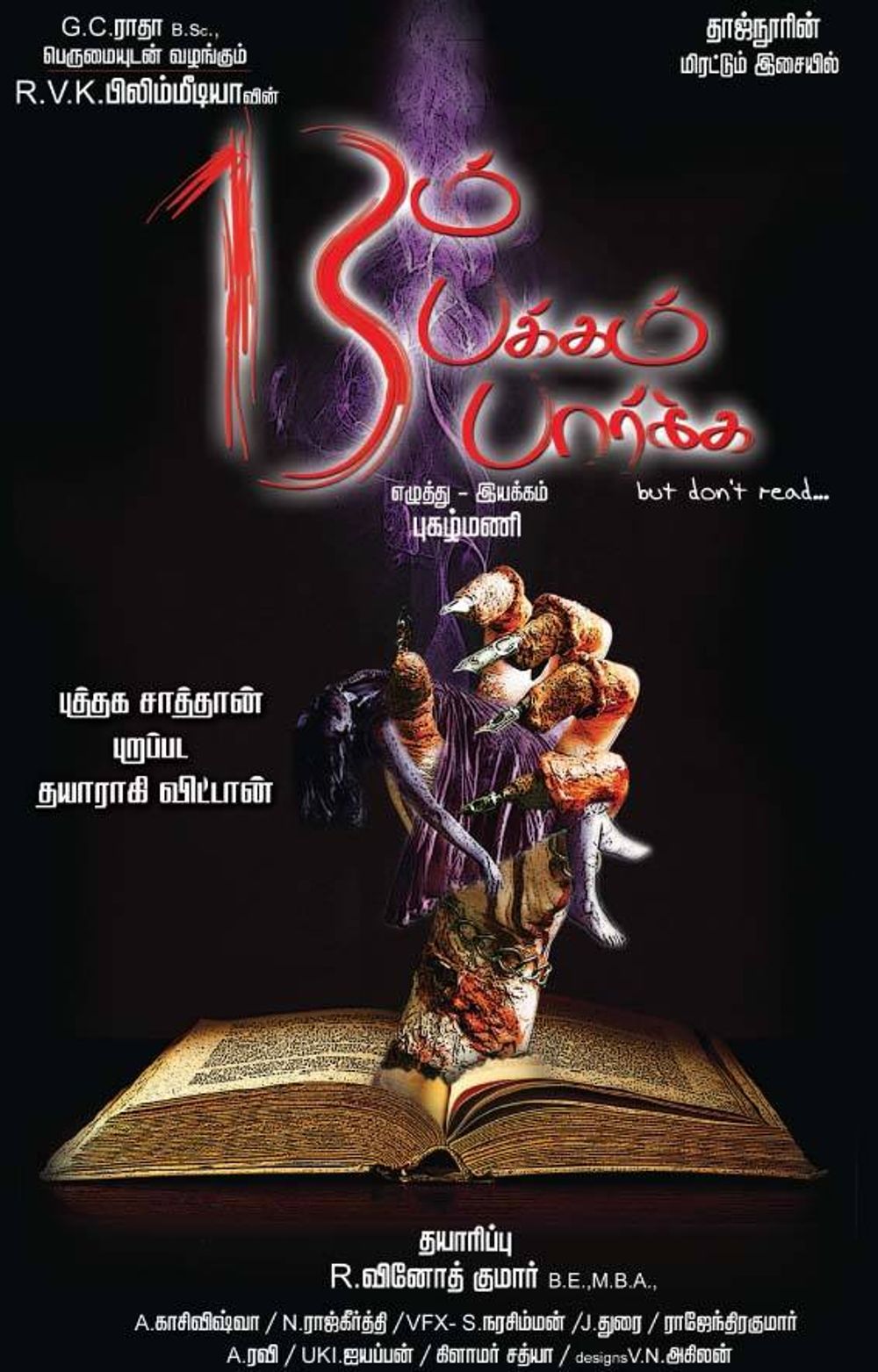 13 aam Pakkam Paarkka Poster
