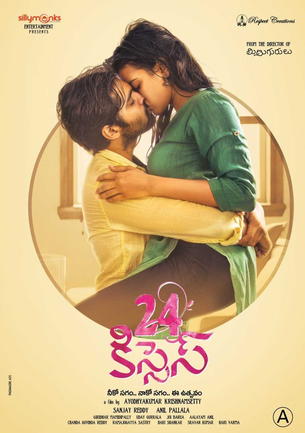 24 Kisses Poster