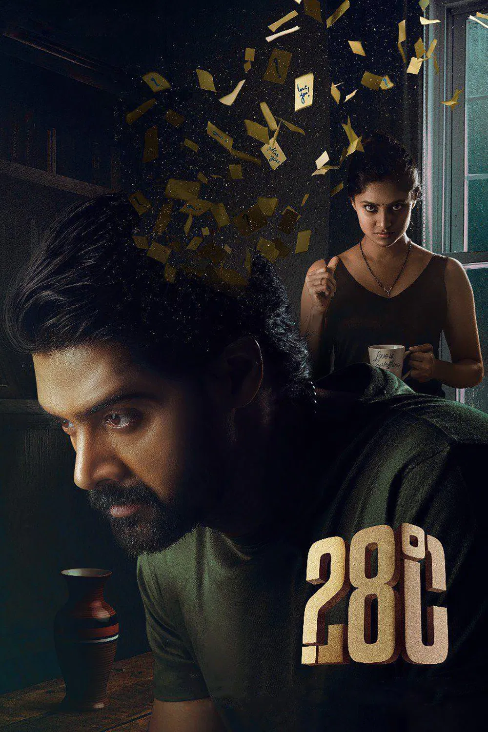 28 Degree Celsius 28 Degree Celsius Poster