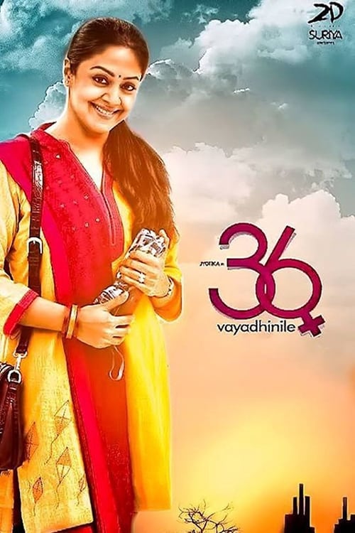 36 Vayadhinile 36 Vayadhinile Poster