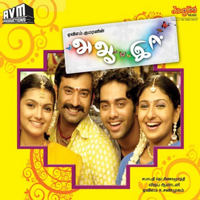 A Aa E Ee Poster