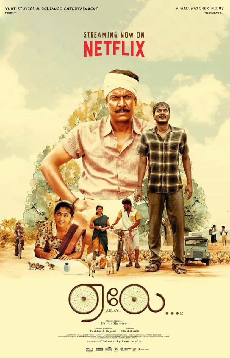 AELAY Poster