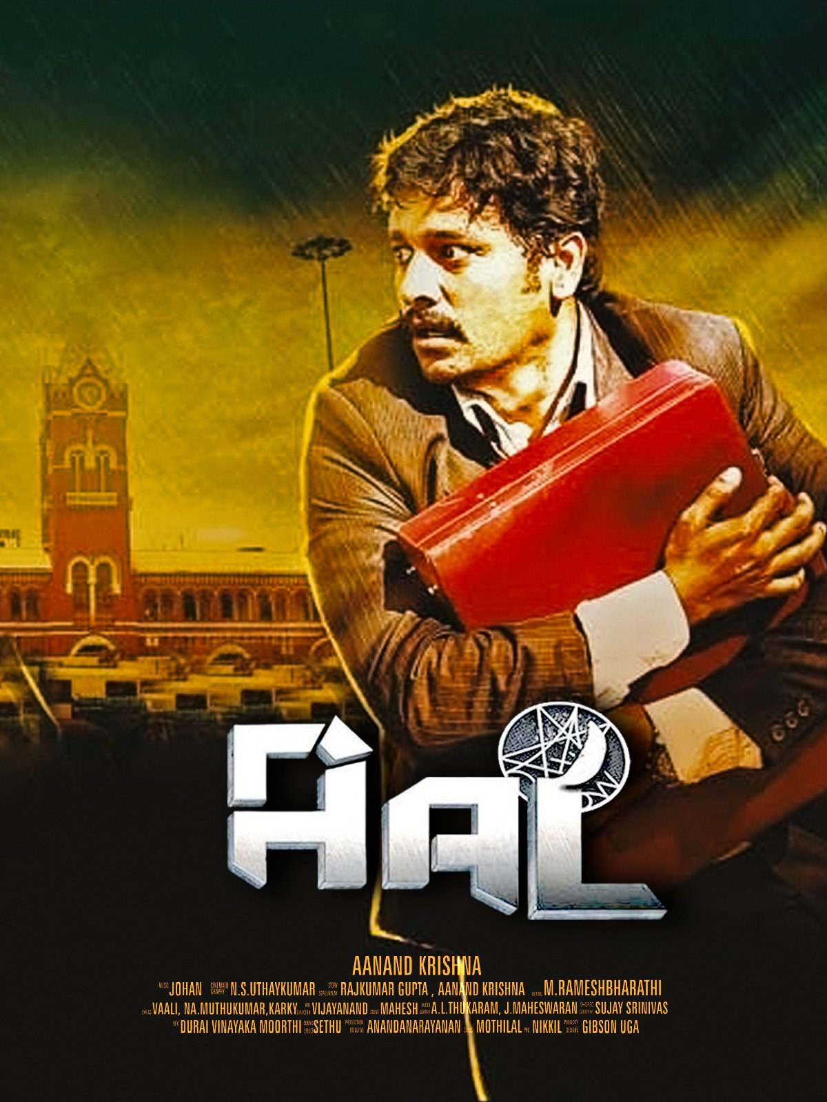 Aal