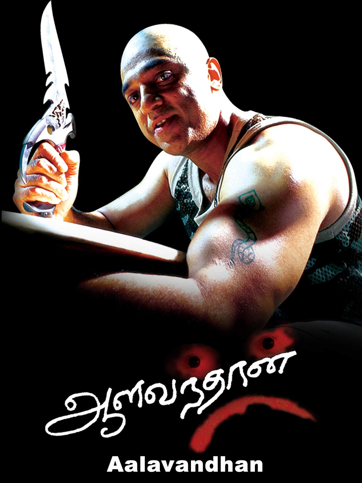 Aalavandhan Aalavandhan Poster