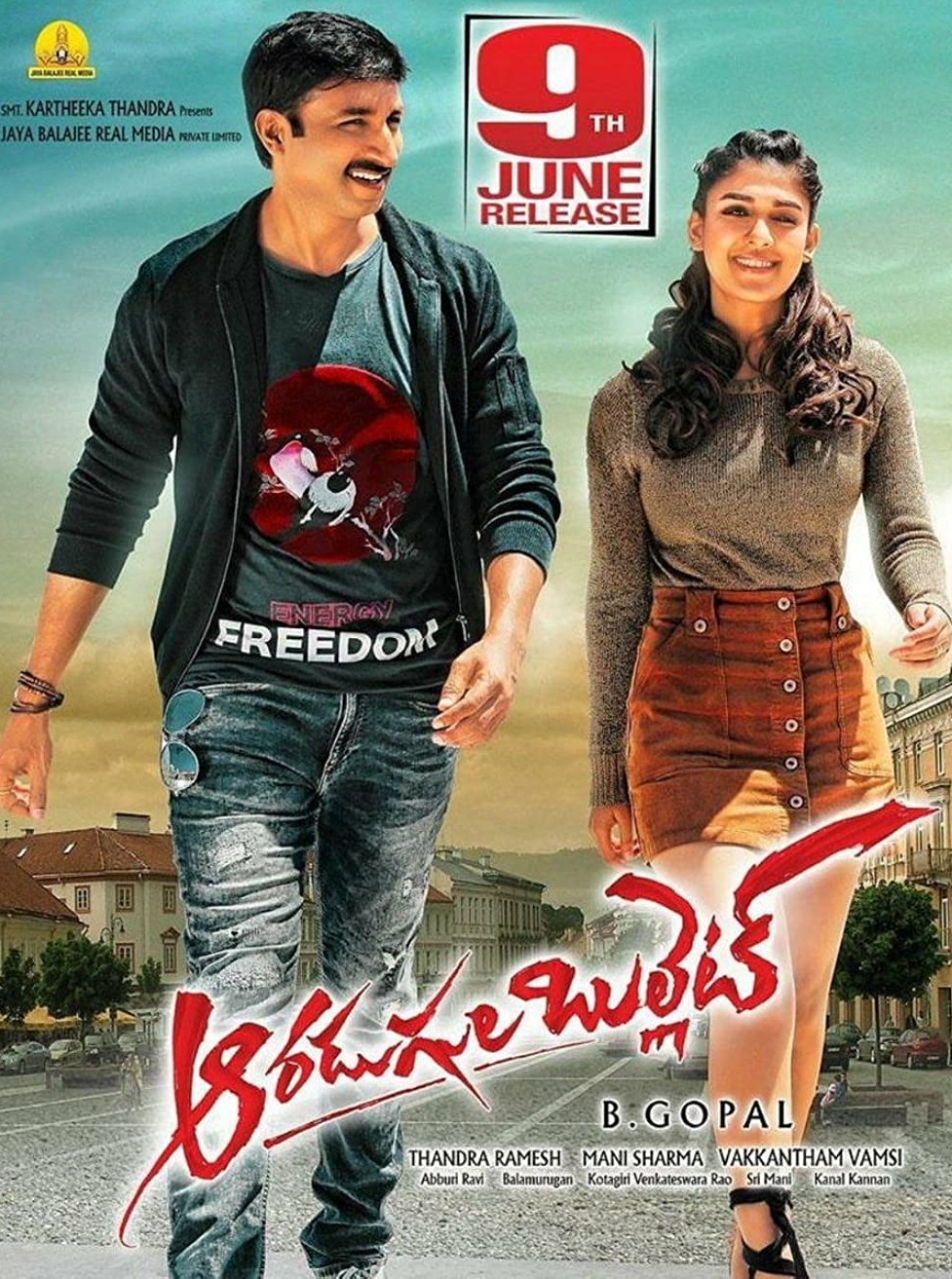 Aaradi Bullet Aaradi Bullet Poster