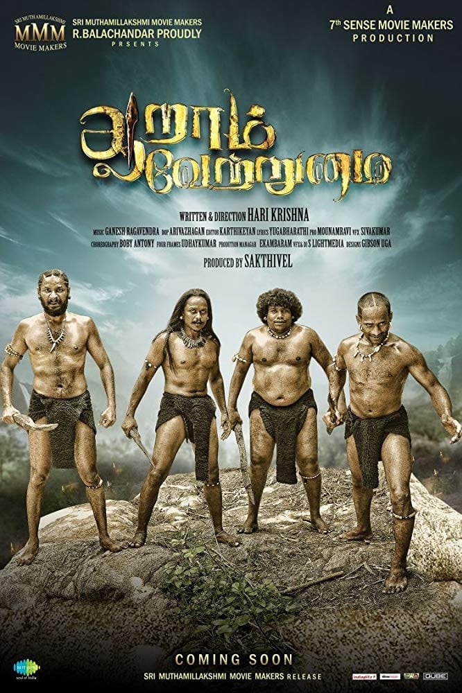 Aaram Vetrumai Poster