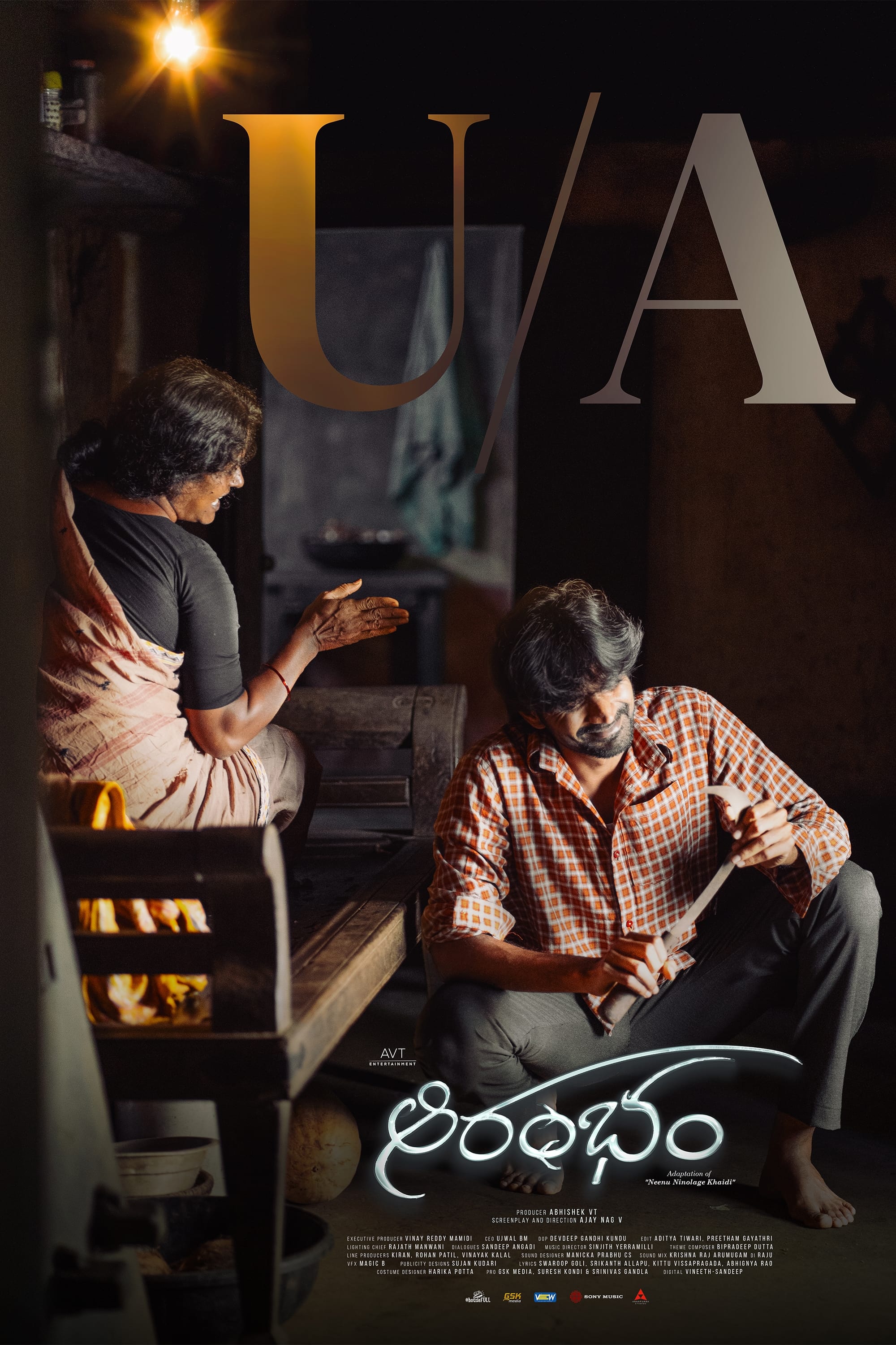 Aarambham Aarambham Poster