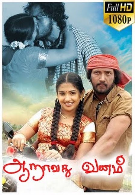 Aaravadhu Vanam
