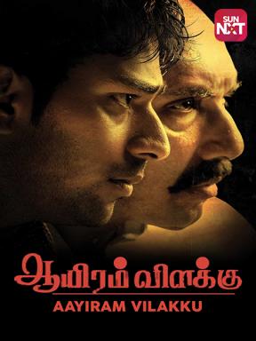 Aayiram Vilakku Poster