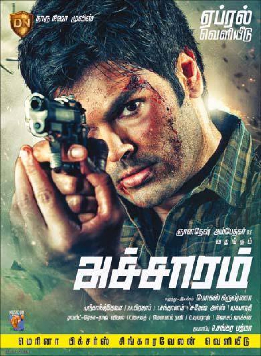 Acharam