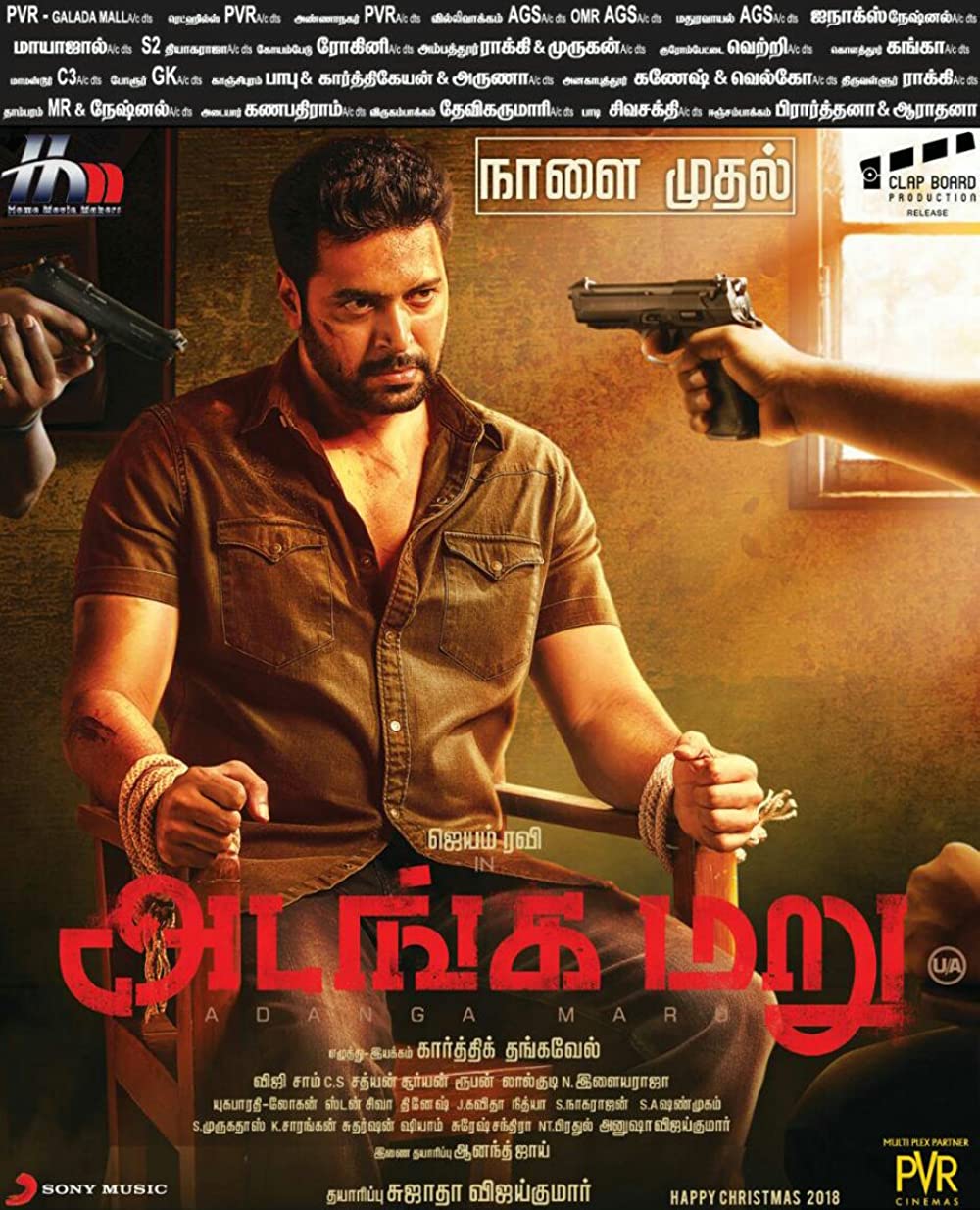 Adanga Maru Adanga Maru Poster