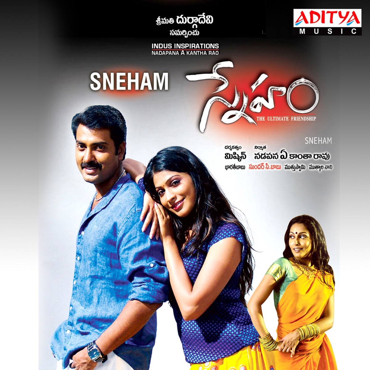 Agam Puram