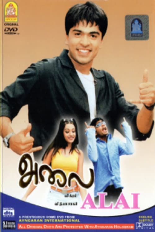 Alai Alai Poster