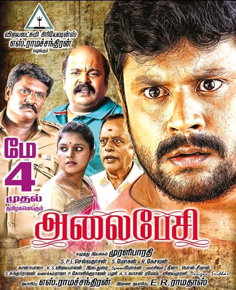 Alaipesi Alaipesi Poster