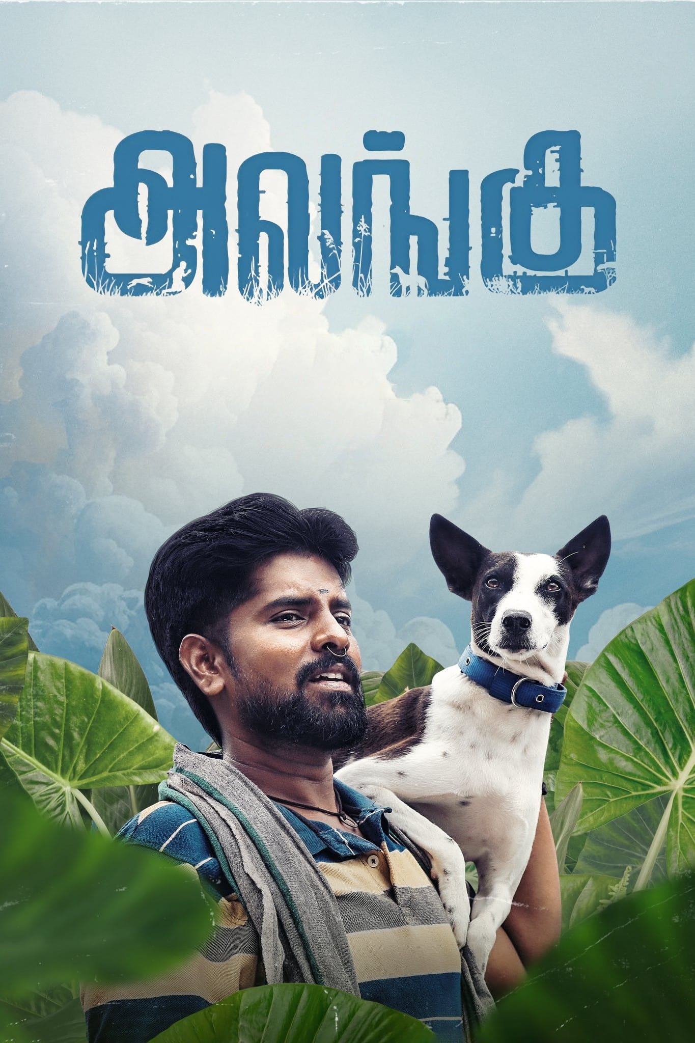 Alangu Poster