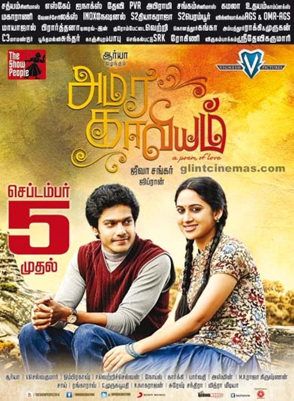 Amara Kaaviyam