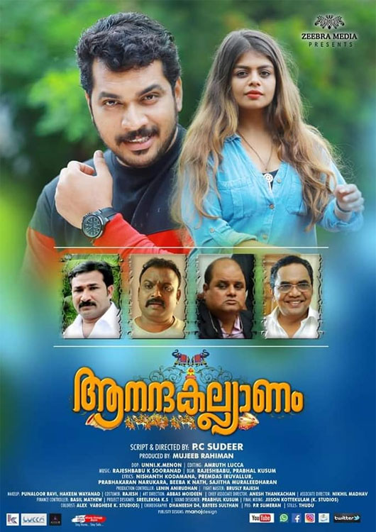Anandakalyanam Anandakalyanam Poster