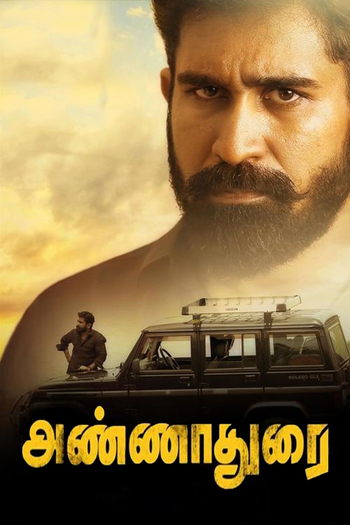 Annadurai Annadurai Poster