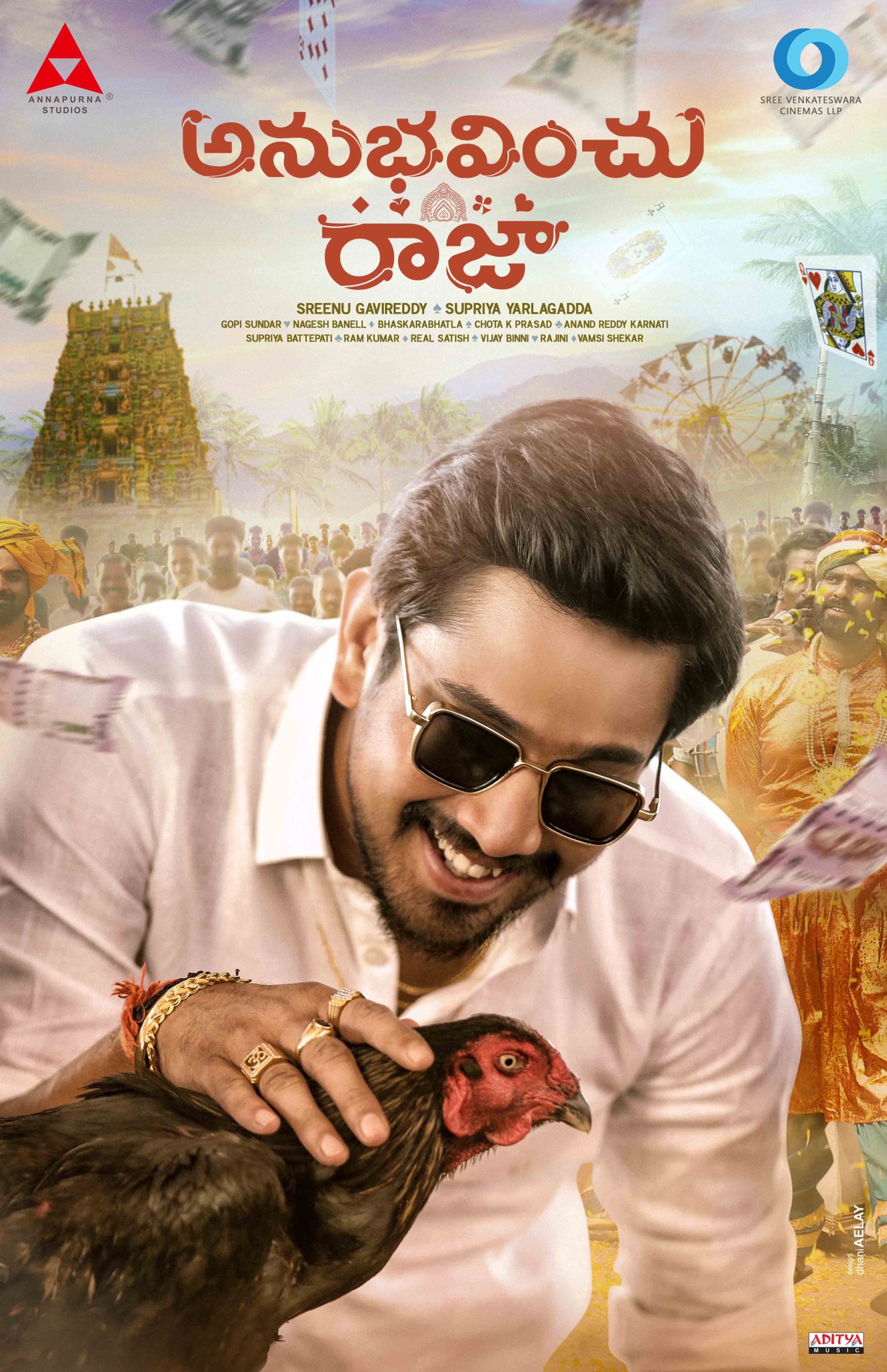 Anubhavinchu Raja Anubhavinchu Raja Poster