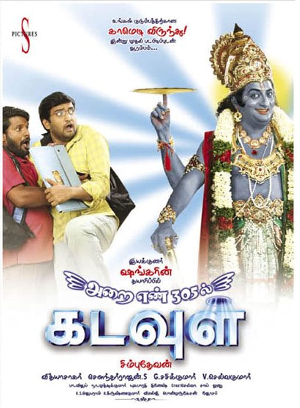 Arai Enn 305 il Kadavul Poster