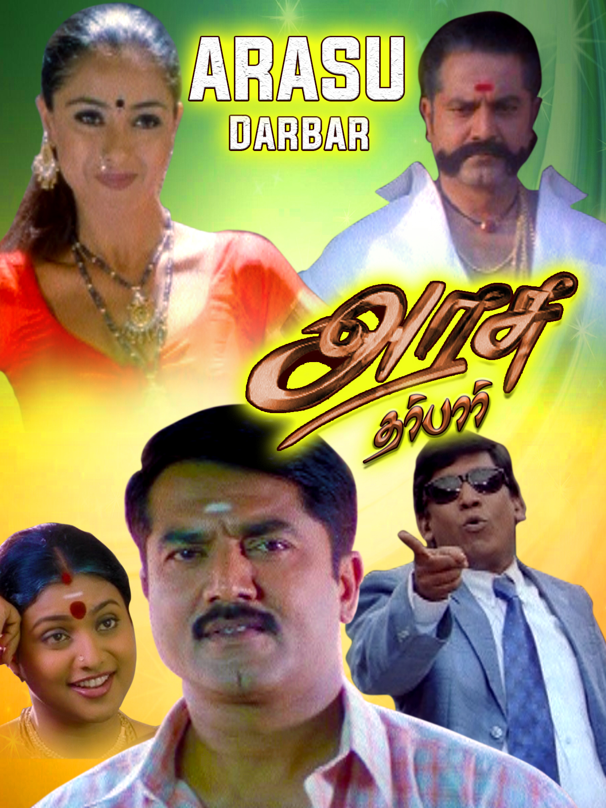 Arasu Arasu Poster