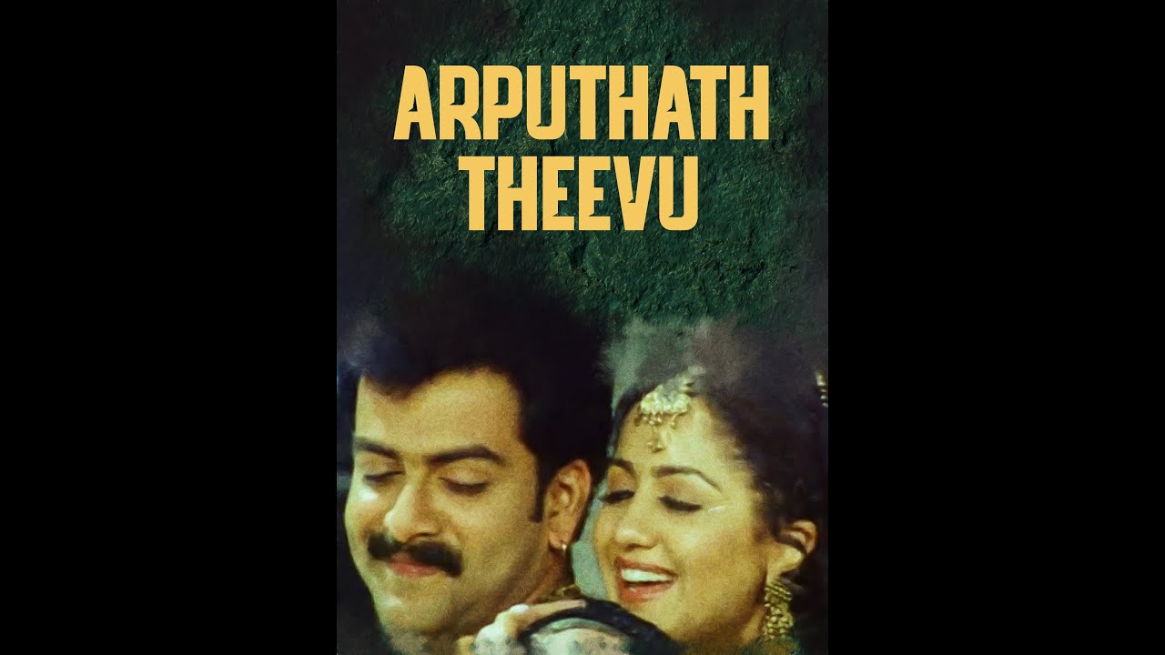 Arputha Theevu
