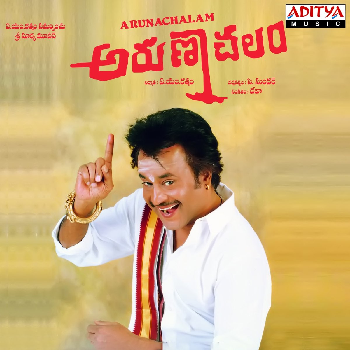 Arunachalam Poster