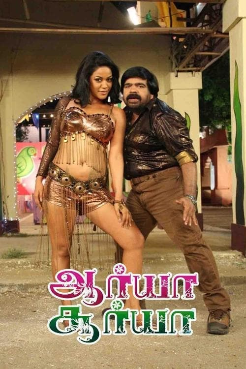 Arya Suriya Arya Suriya Poster