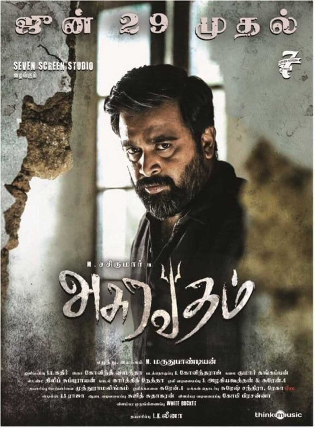 Asuravadham