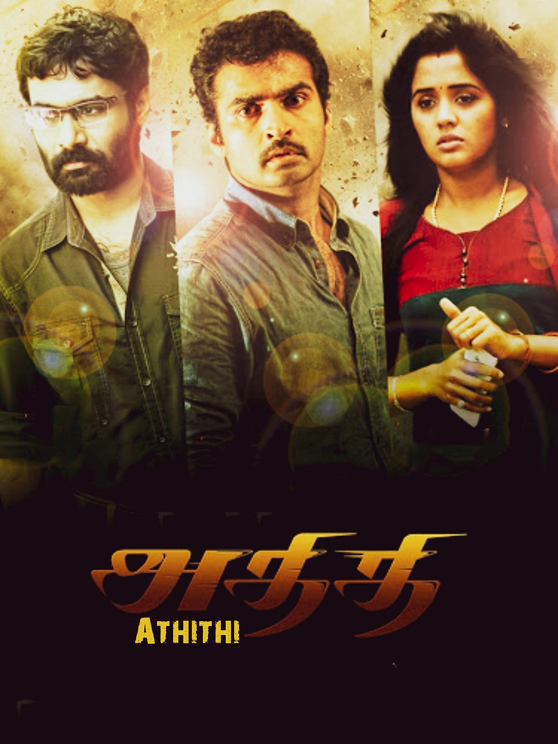 Athithi