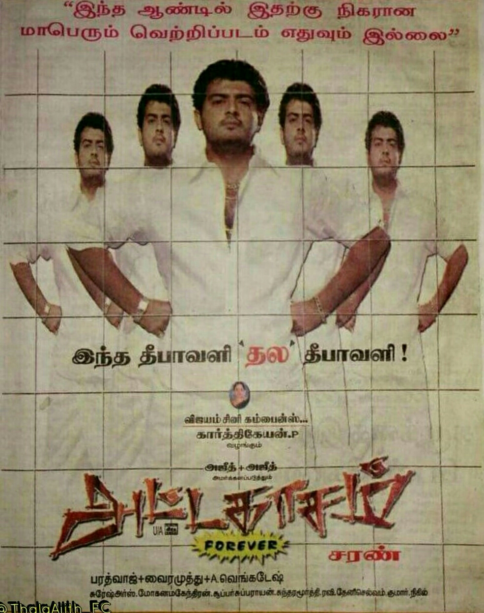 Attahasam Poster