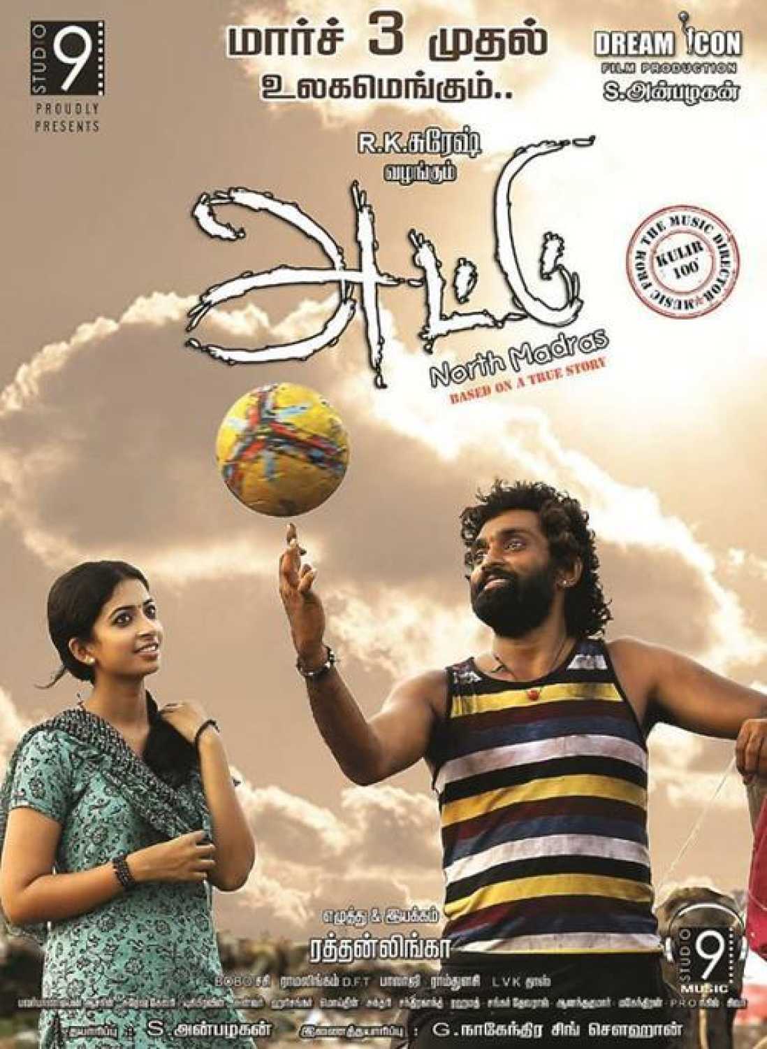Attu Poster