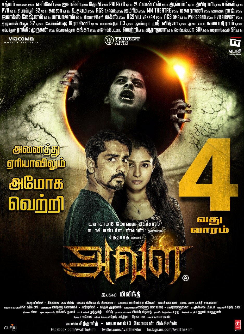 Aval Aval Poster
