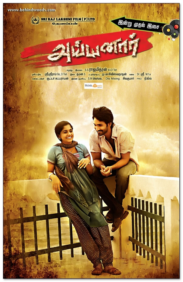Ayyanar Poster