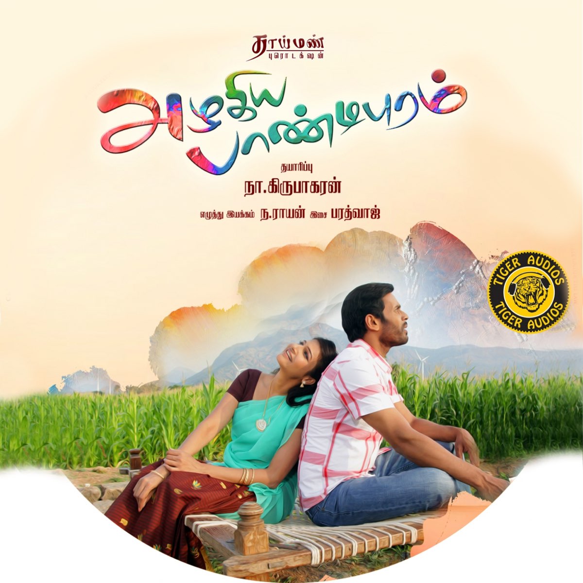Azhagiya Pandipuram Poster