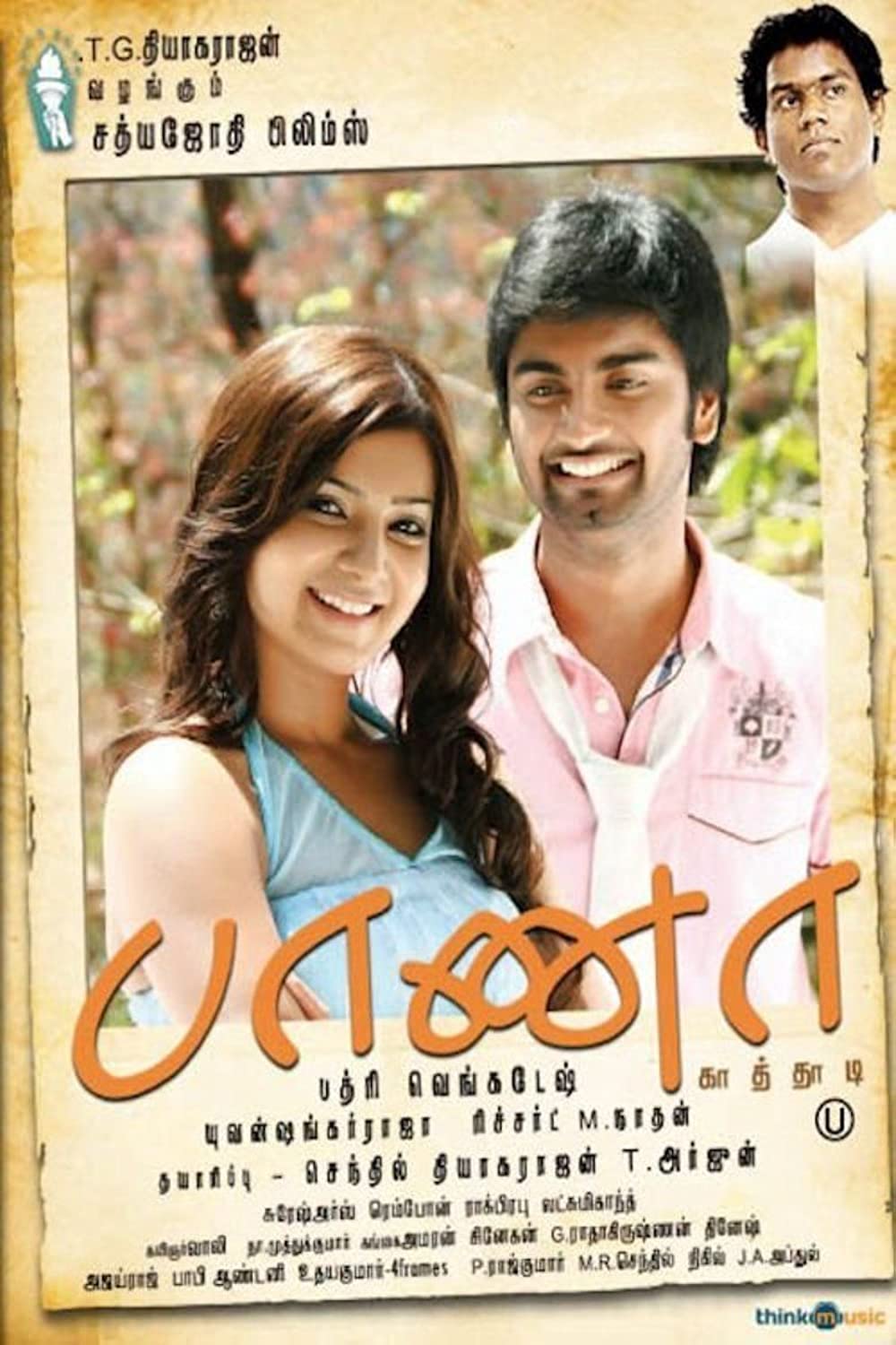 Baana Kaathadi Baana Kaathadi Poster