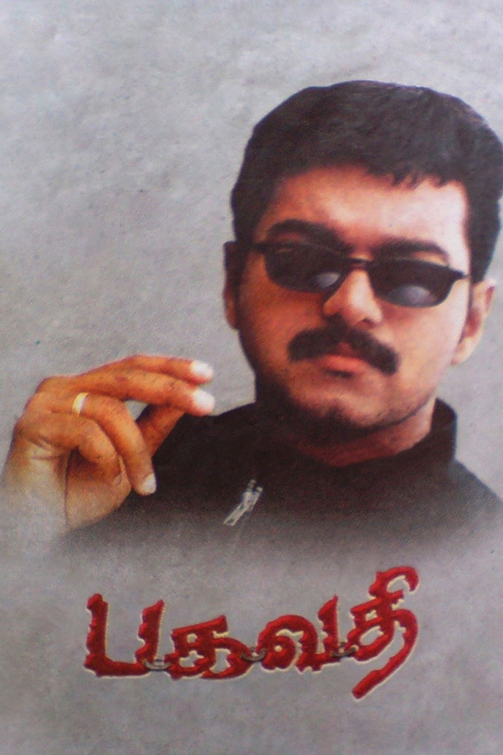 Bagavathi Bagavathi Poster