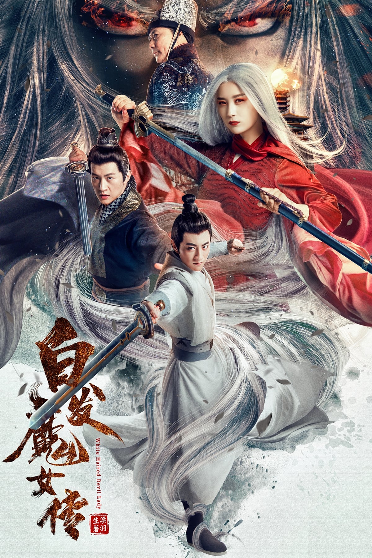Bai fa mo nu chuan