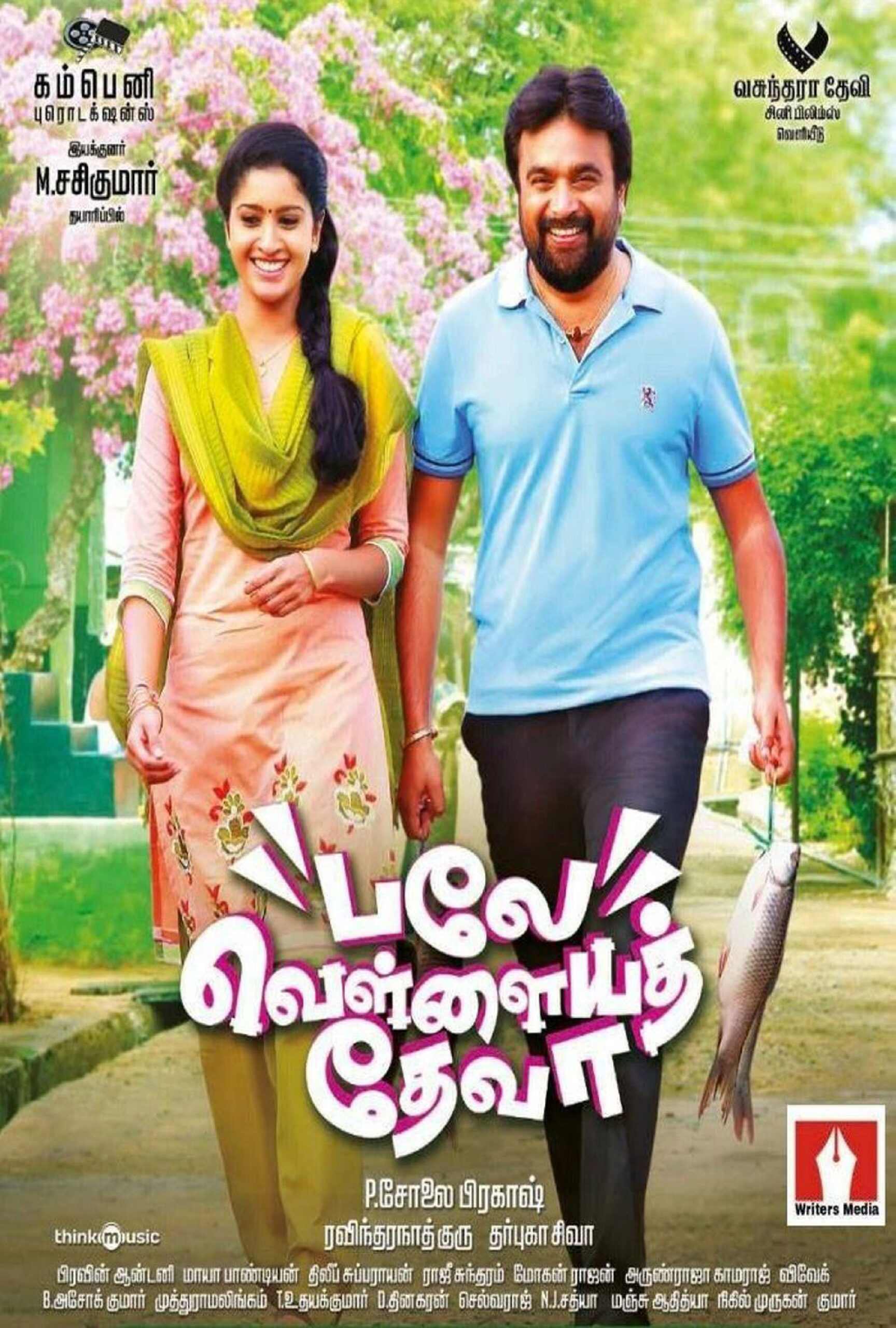 Balle Vellaiya Thevaa Balle Vellaiya Thevaa Poster