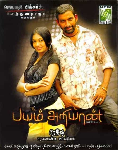 Bayam Ariyan Poster