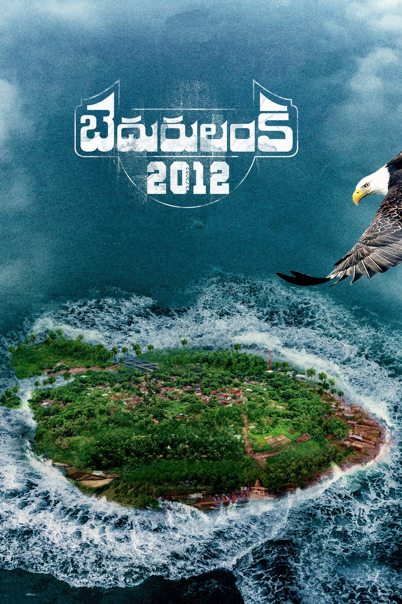 Bedurulanka 2012 Bedurulanka 2012 Poster