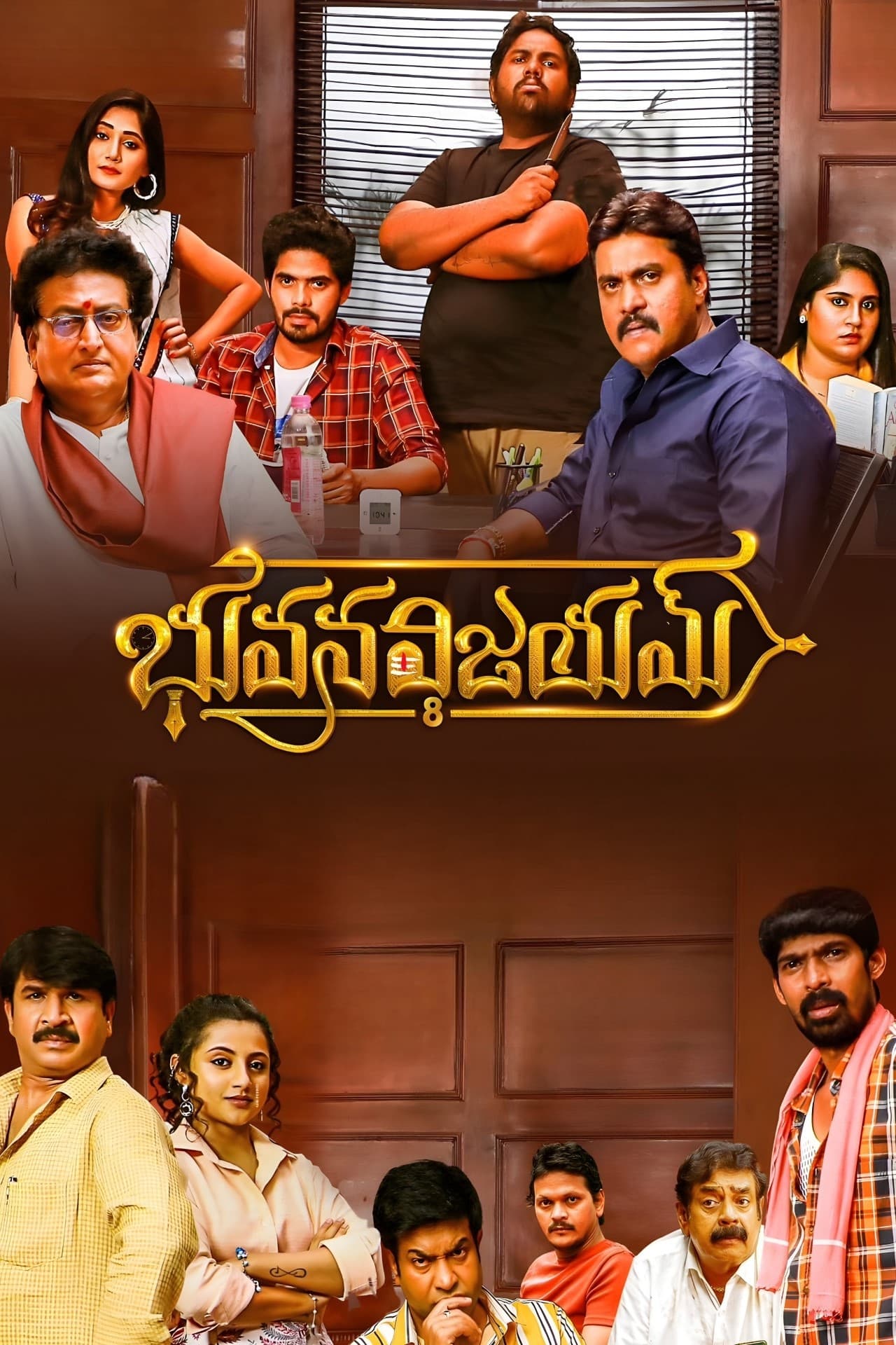 Bhuvana Vijayam Poster