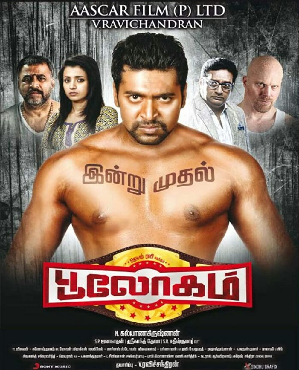 Boologam Poster