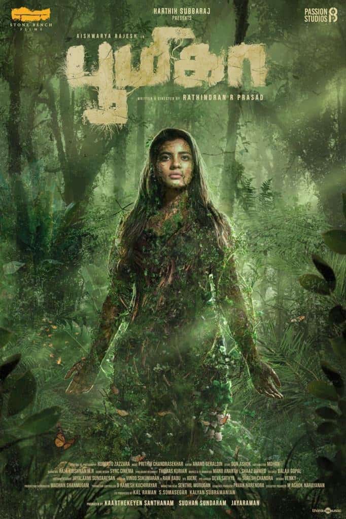 Boomika Boomika Poster