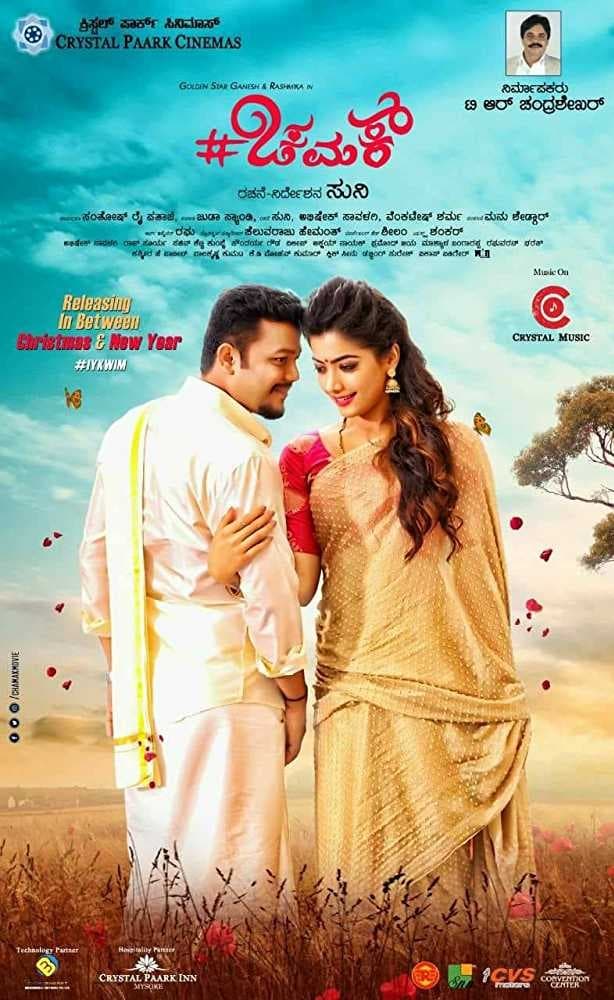 Chamak Chamak Poster