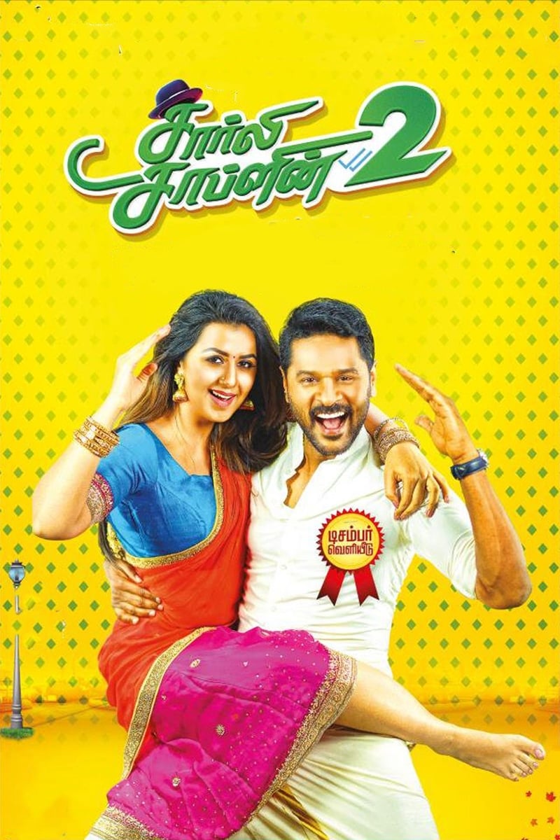 Charlie Chaplin 2 Charlie Chaplin 2 Poster