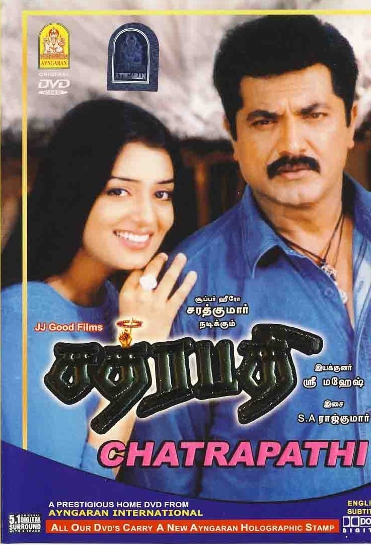 Chatrapathy Chatrapathy Poster