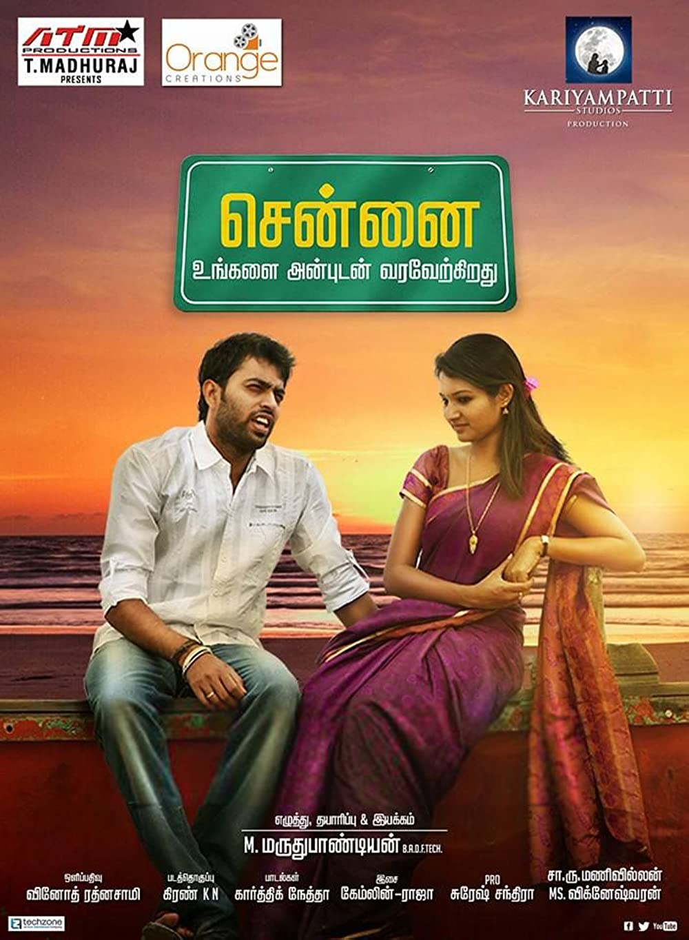 Chennai Ungalai Anbudan Varaverkirathu Poster