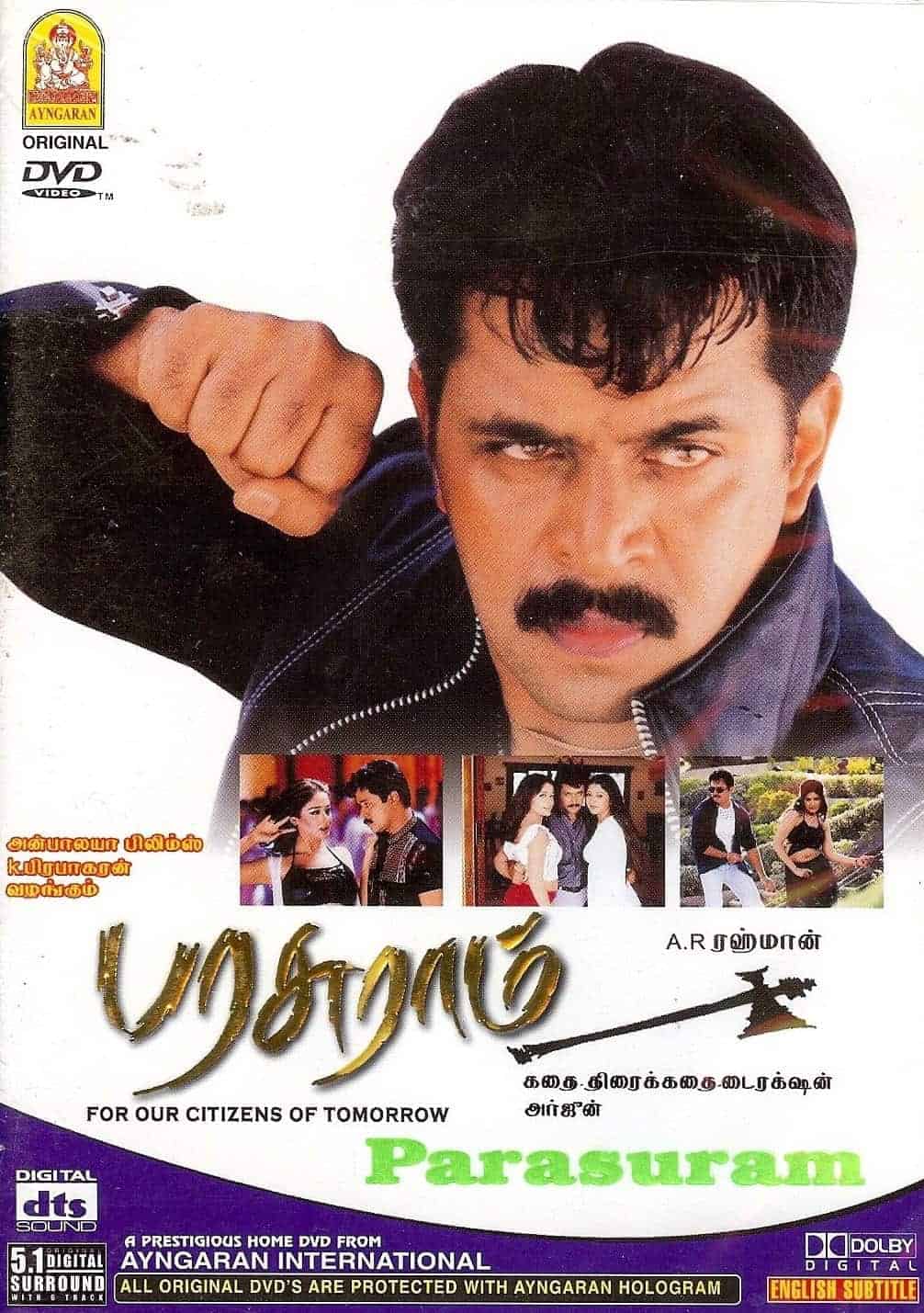 Chinthamal Chitharamal