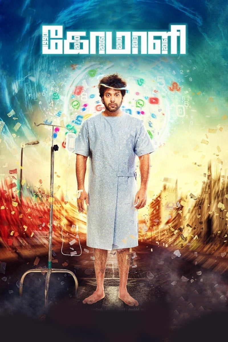 Comali Poster